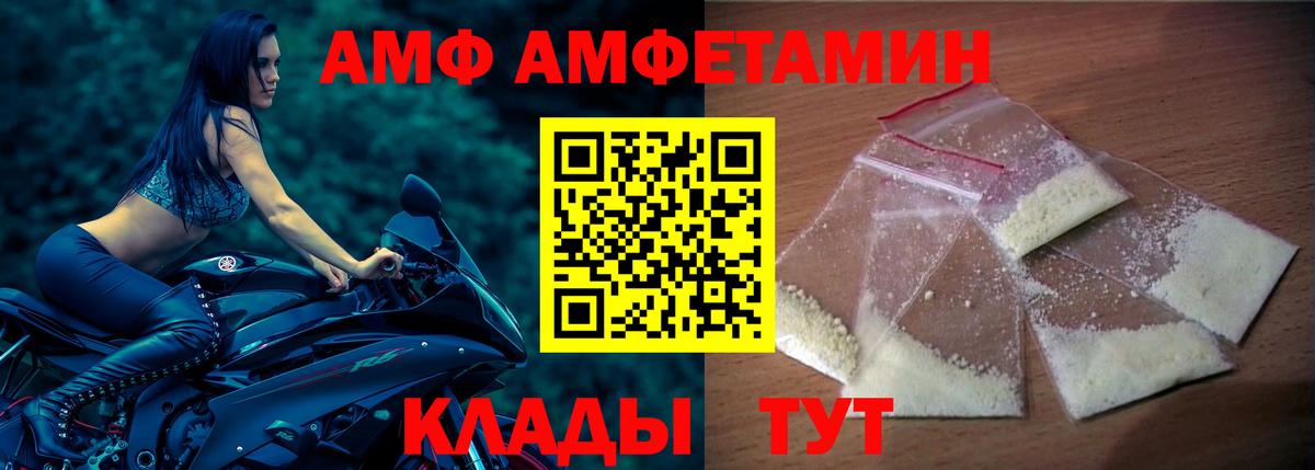 АМФЕТАМИН Premium Чебоксары