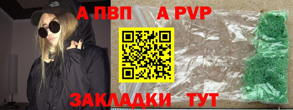 Alfa_PVP СК  Вход с VPN  Чебоксары  А ПВП крисы CK 