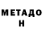 Amphetamine Розовый Messy Cook