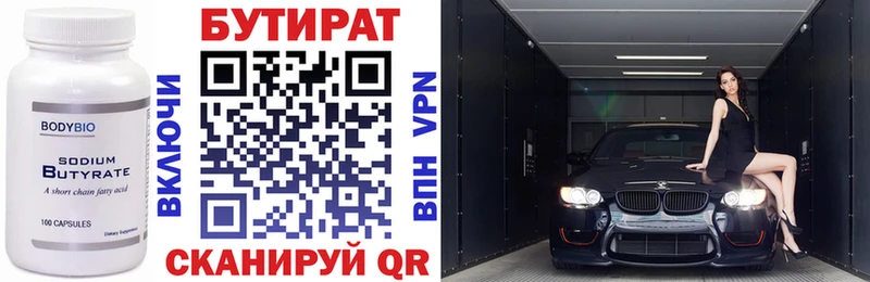 продажа наркотиков  Чебоксары  Бутират 1.4BDO 