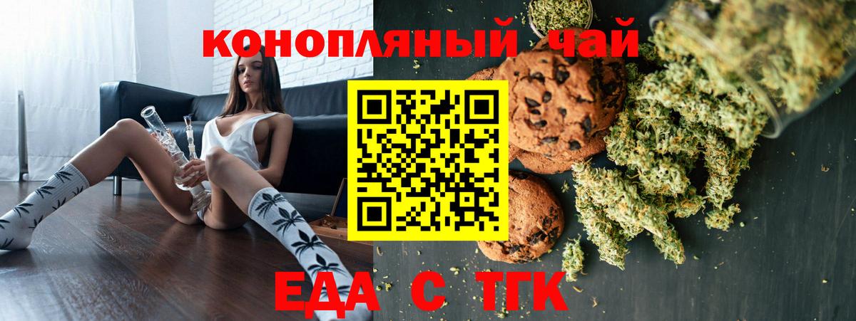 Печенье с ТГК конопля  Вход с VPN  Чебоксары 