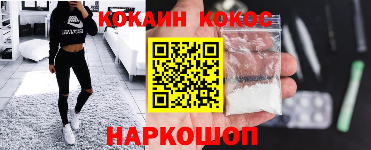 Кокаин Columbia Чебоксары