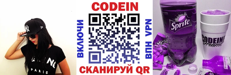 darknet телеграм  Чебоксары  Codein Purple Drank 