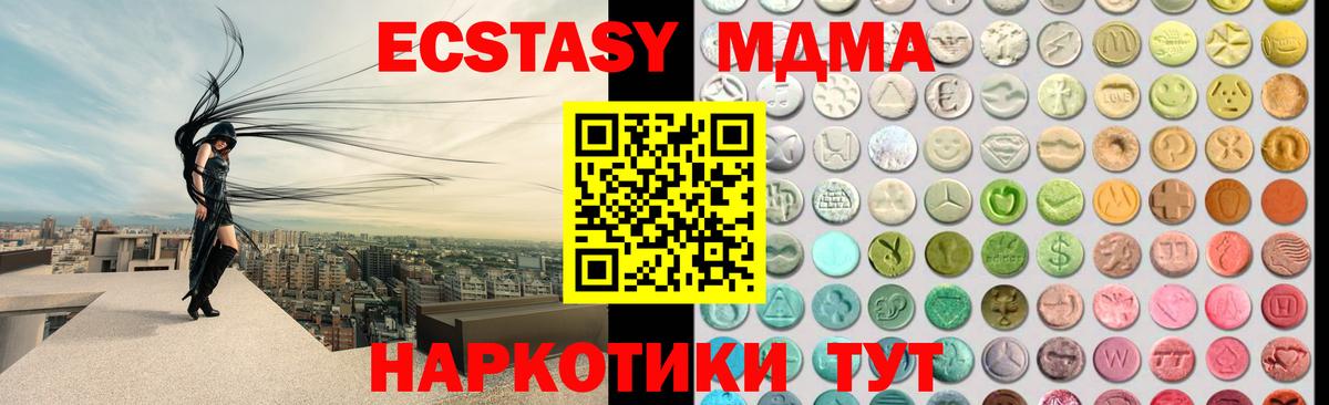 Ecstasy MDMA  Экстази  где продают   Чебоксары  Вход с VPN  ЭКСТАЗИ XTC 