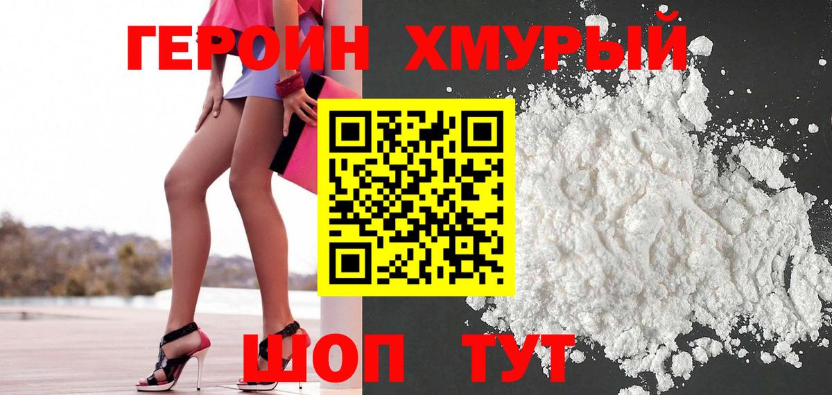 ГЕРОИН Афган Чебоксары