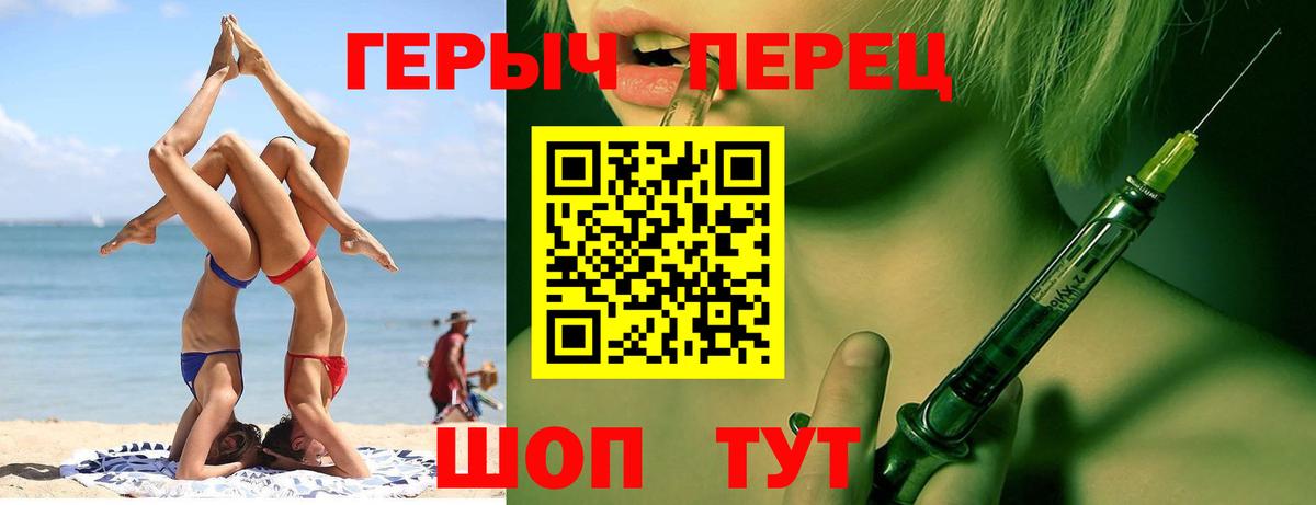 Чебоксары  ГЕРОИН герыч  Вход с VPN 