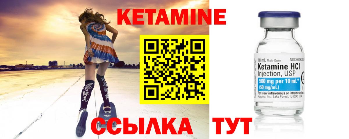 Чебоксары  КЕТАМИН VHQ  Вход с VPN 