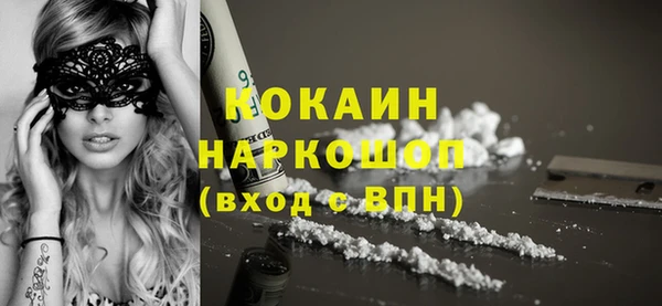 спайс Армянск