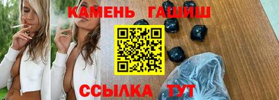 гашишное масло Можайск