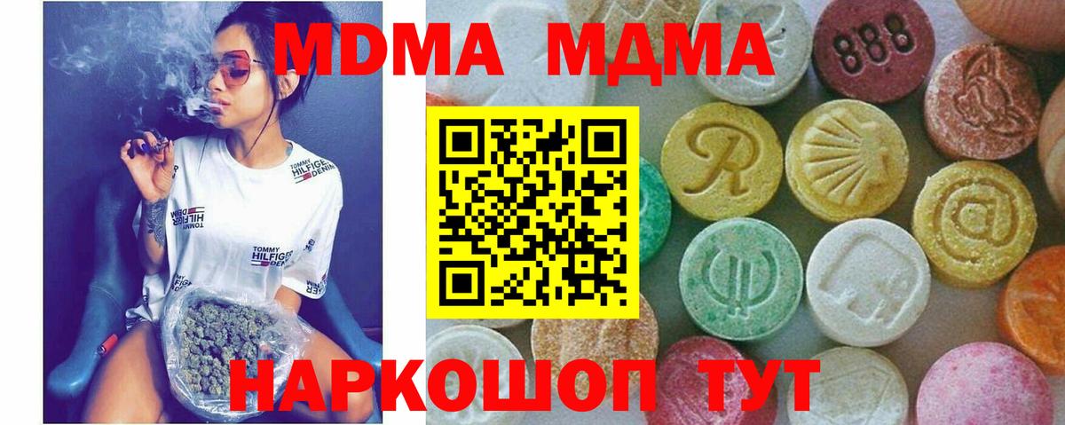 Чебоксары  МДМА crystal  MDMA  Вход с VPN 