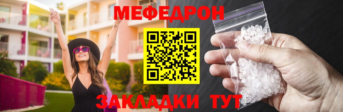 Мефедрон  Вход с VPN  Чебоксары  МЕФ мука  Меф кристаллы 