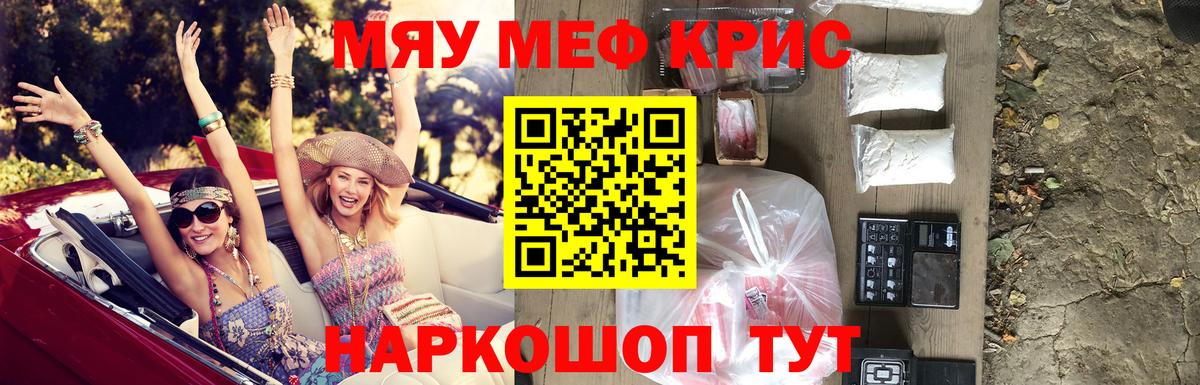 Меф мука Чебоксары