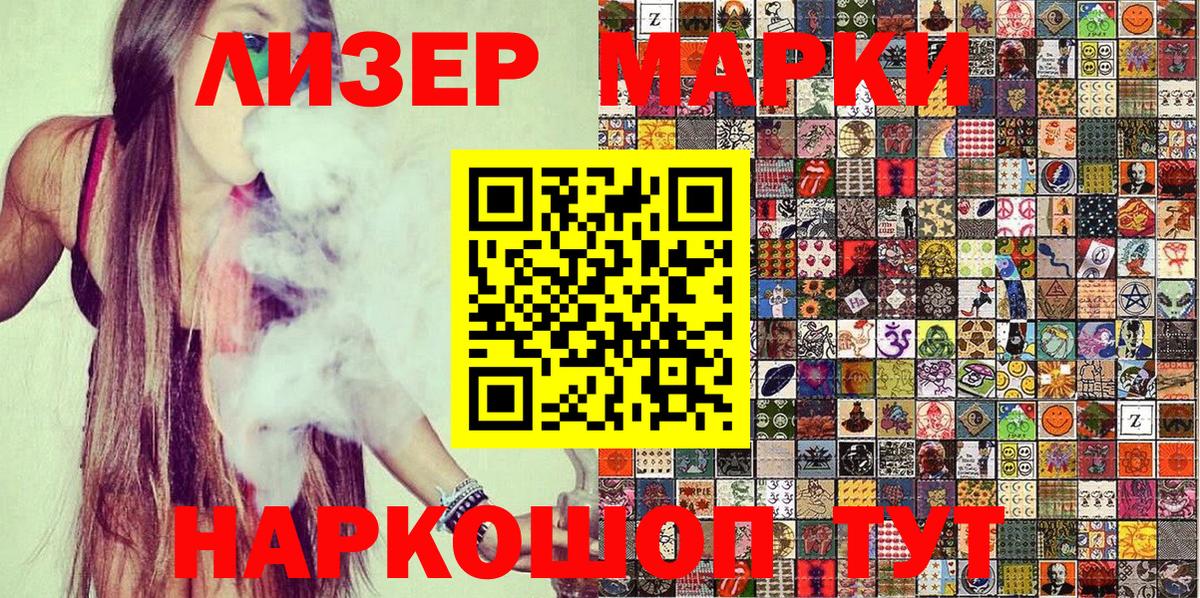 Наркотические марки  Наркотические марки 1,5мг  Вход с VPN  Чебоксары 