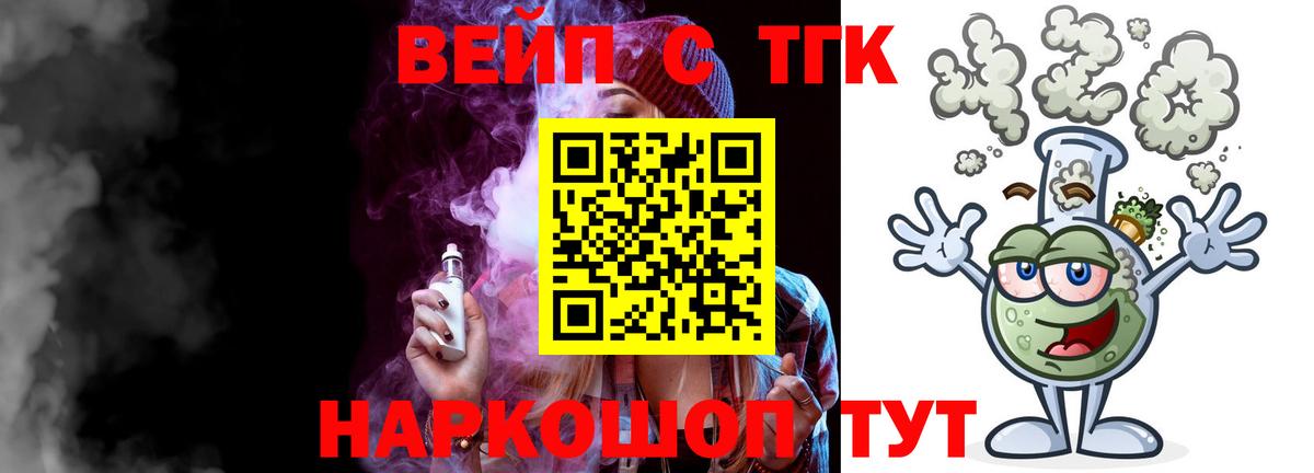 ТГК вейп Чебоксары